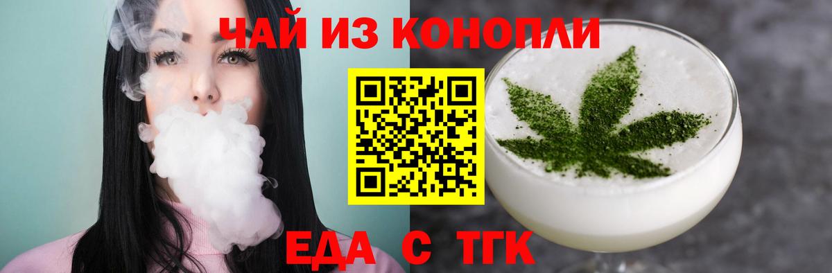 Cannafood марихуана  Вход с VPN  Зеленогорск 