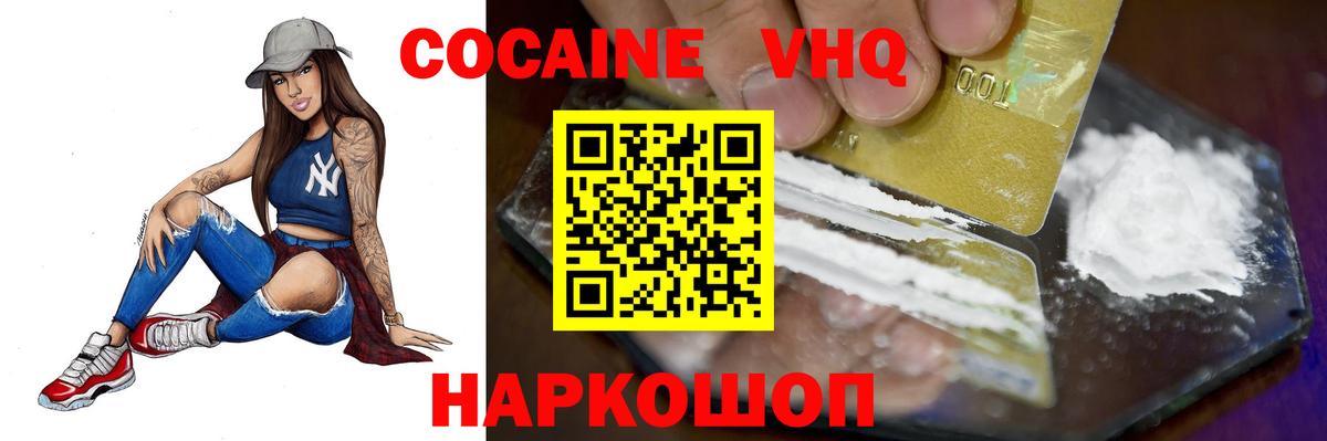 Зеленогорск  Кокаин Fish Scale  где продают   Вход с VPN  Cocaine 
