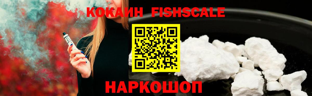 Кокаин Перу Зеленогорск