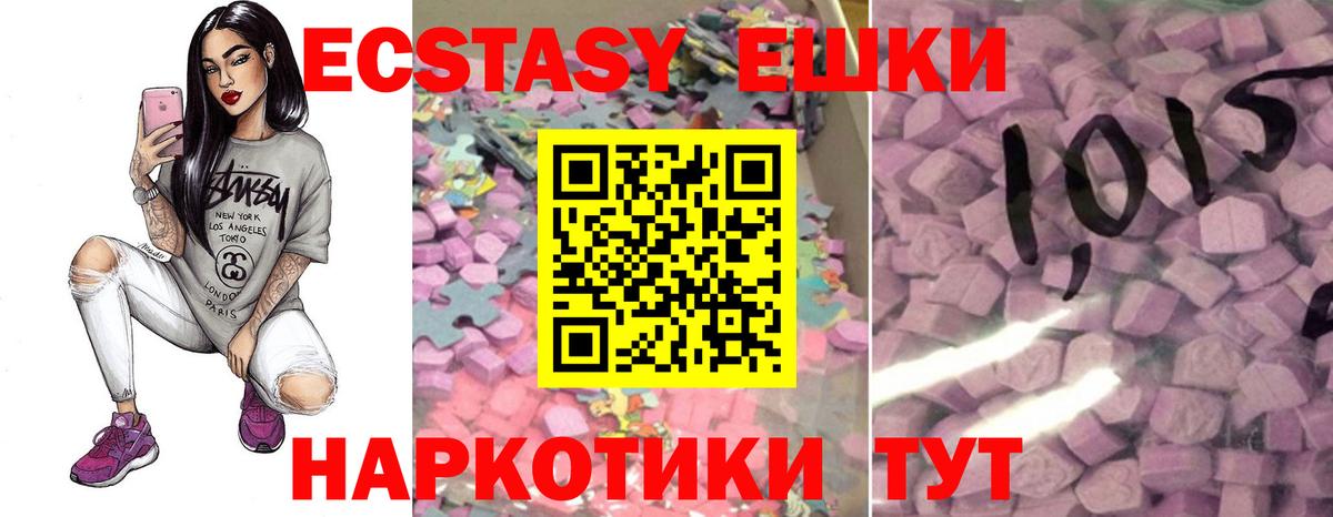 Зеленогорск  Ecstasy таблы  Ecstasy  продажа наркотиков  Вход с VPN 