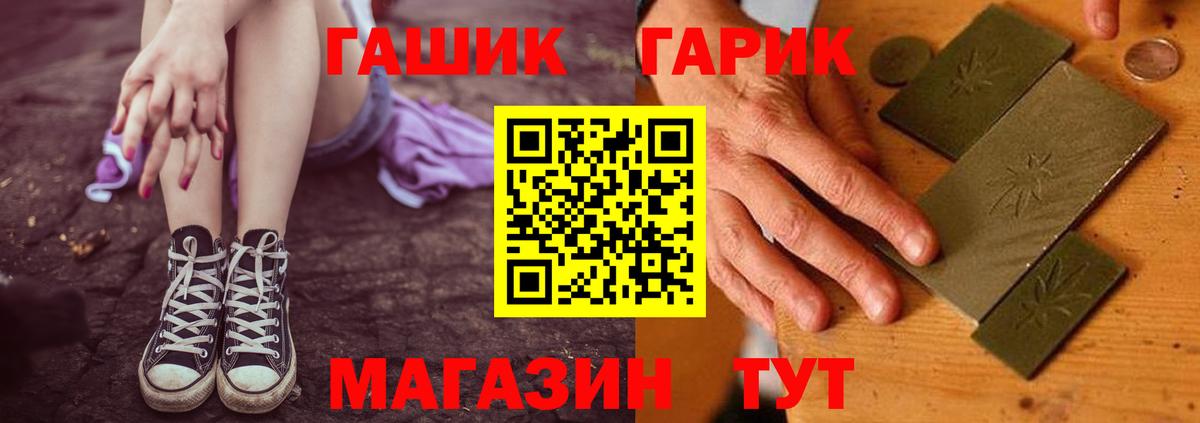 ГАШИШ  Гашиш Изолятор  Вход с VPN  Зеленогорск  Гашиш hashish 