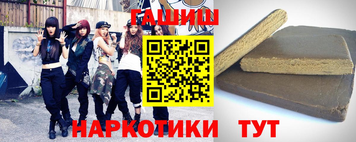 Гашиш хэш Зеленогорск