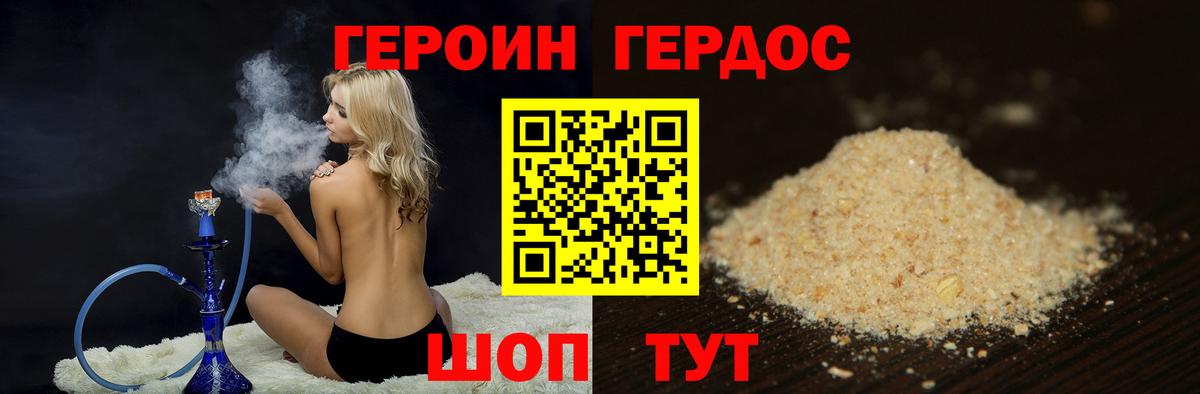 Зеленогорск  ГЕРОИН герыч  ГЕРОИН  Вход с VPN 