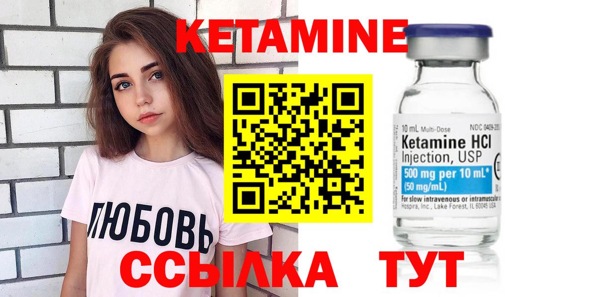 Кетамин VHQ  Вход с VPN  Зеленогорск  КЕТАМИН ketamine 