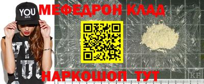 мяу мяу кристалл Краснознаменск