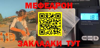 мяу мяу кристалл Краснознаменск