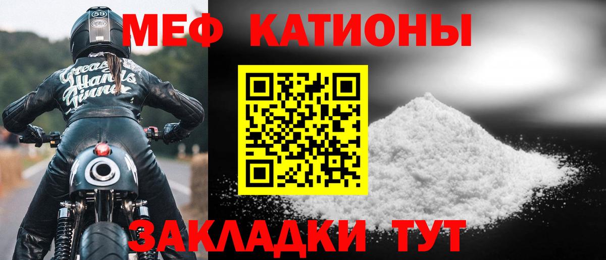 где купить наркоту  Мефедрон 4 MMC  Вход с VPN  Меф 4 MMC  Зеленогорск  Мефедрон 