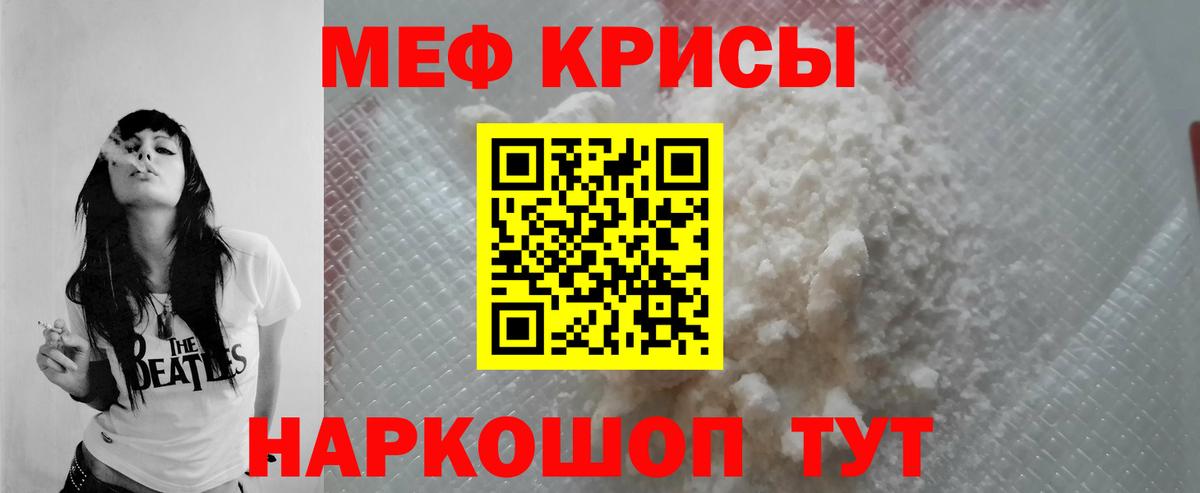 Меф мяу мяу кристаллы Зеленогорск