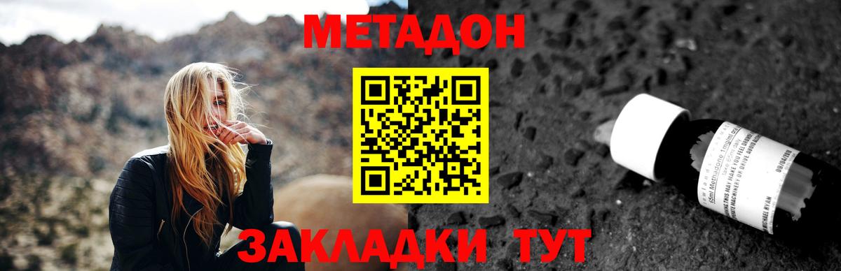 Метадон мёд  гидра онион  Зеленогорск  Вход с VPN 