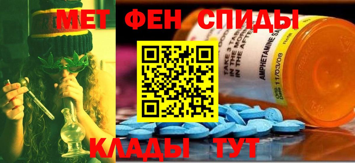 МЕТАМФЕТАМИН Methamphetamine Зеленогорск