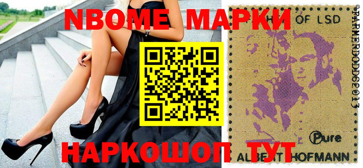Зеленогорск  Марки N-bome 1,5мг  Вход с VPN  Марки N-bome 1,5мг 
