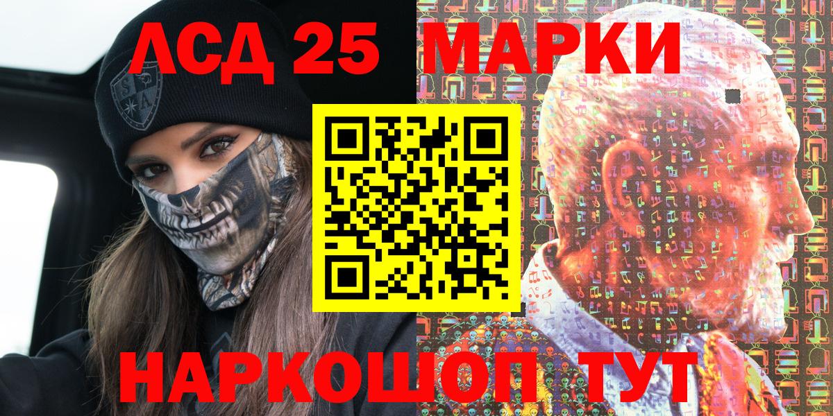 Наркотические марки 1500мкг Зеленогорск